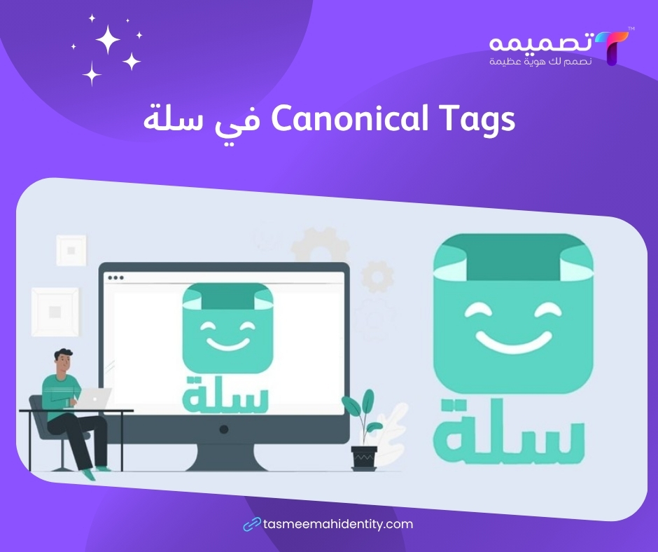 إنشاء متجر سلة