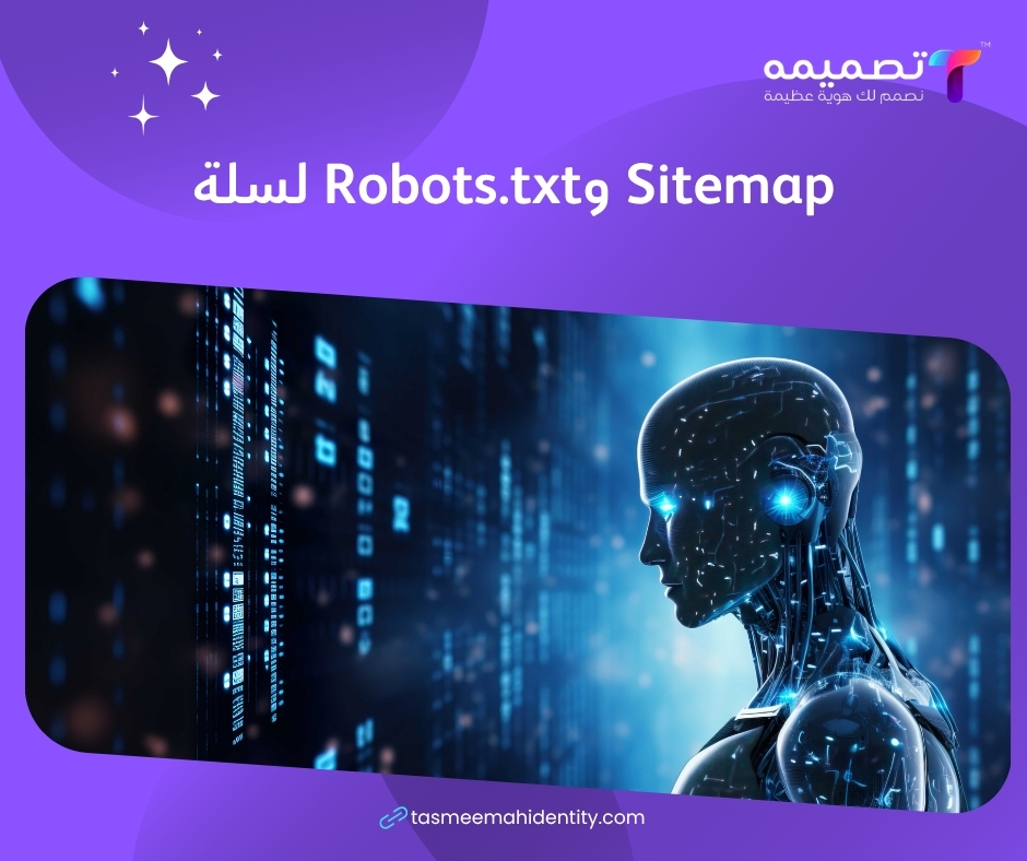 تصميم متجر سلة