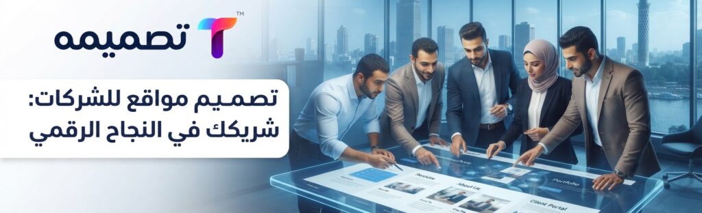 تصميم موقع ووردبريس في مصر