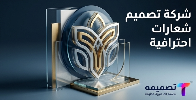 شركة تصميم شعارات احترافية