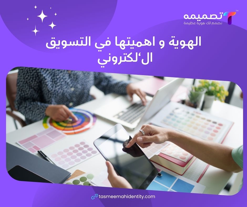 أفضل شركة تصميم هوية تجارية في مصر