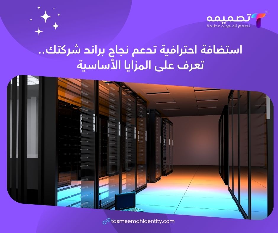 دومين واستضافة