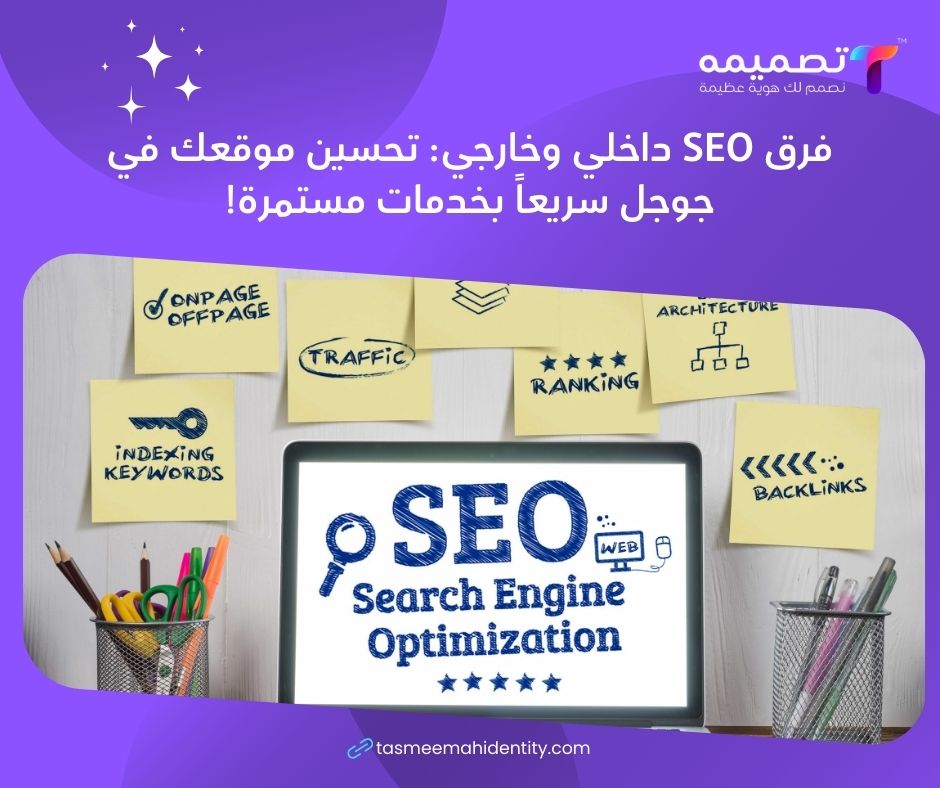 SEO للشركات في مصر
