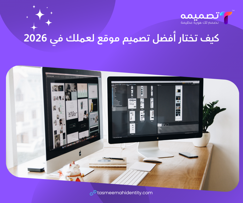 شركة تصميم مواقع