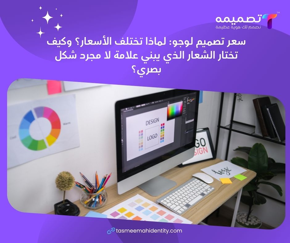 سعر تصميم لوجو
