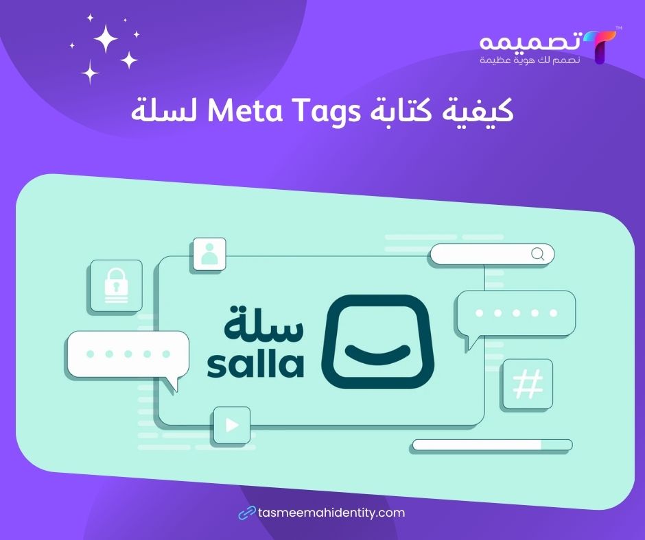 خبير سيو سلة