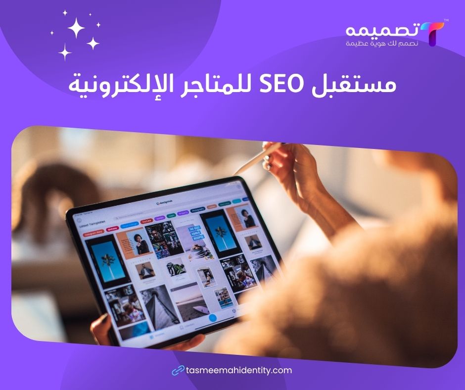 إنشاء متجر سلة