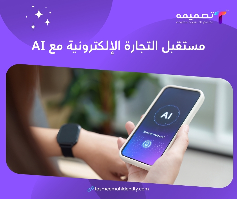 تصميم متجر سلة